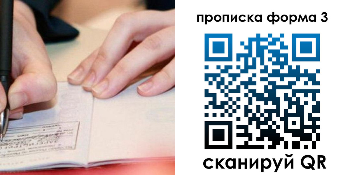 прописка для школы в Губахе