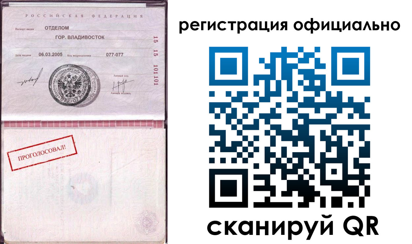 прописка для школы в Губахе