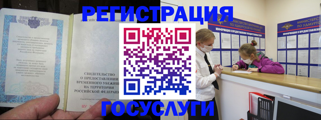 прописка для военкомата в Губахе