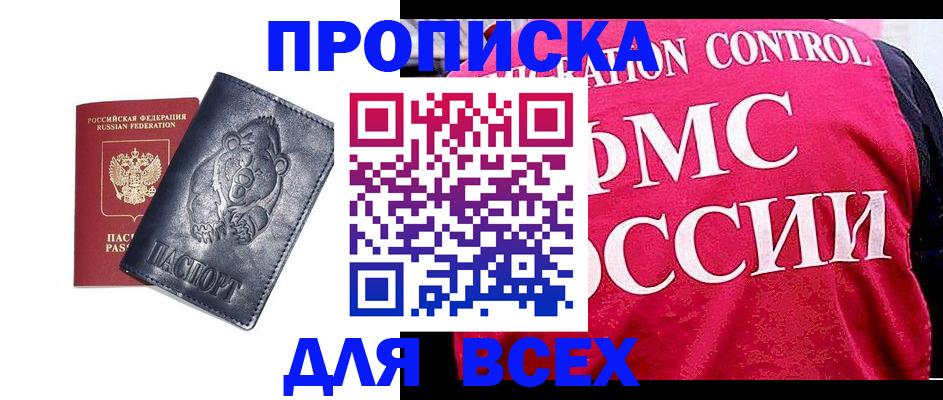 временная регистрация собственник в Губахе