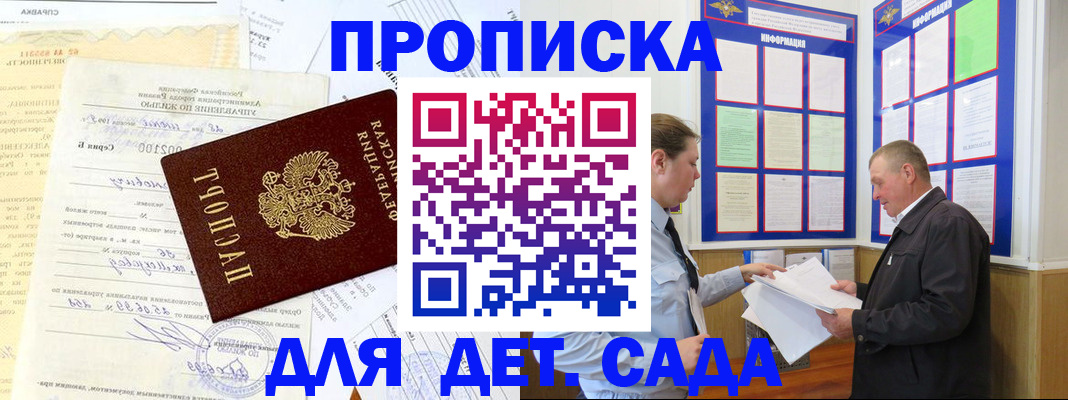 временная регистрация недорого в Губахе