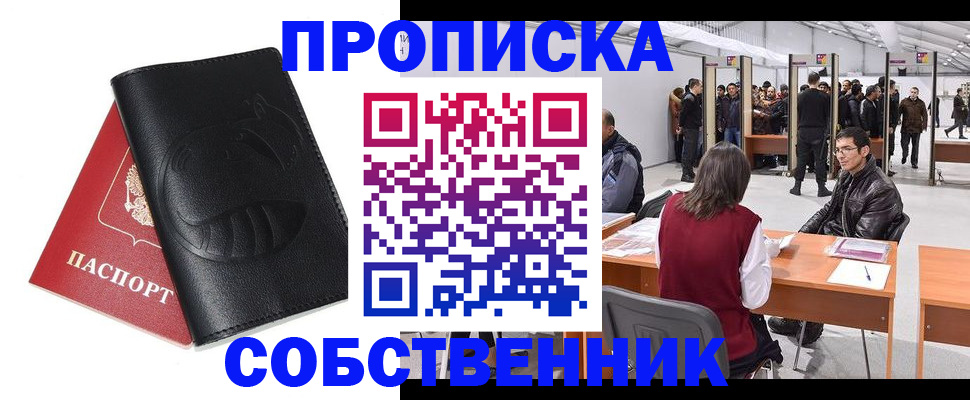 прописка для военкомата в Губахе