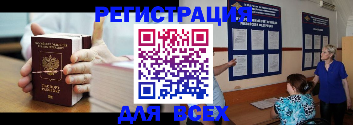 временная регистрация госуслуги в Губахе